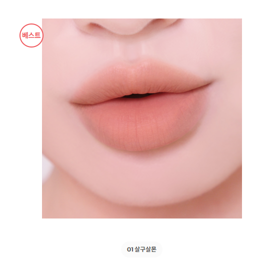Colorgram Nudie Blur Tint 5g (20 Colors) (17 Options)
