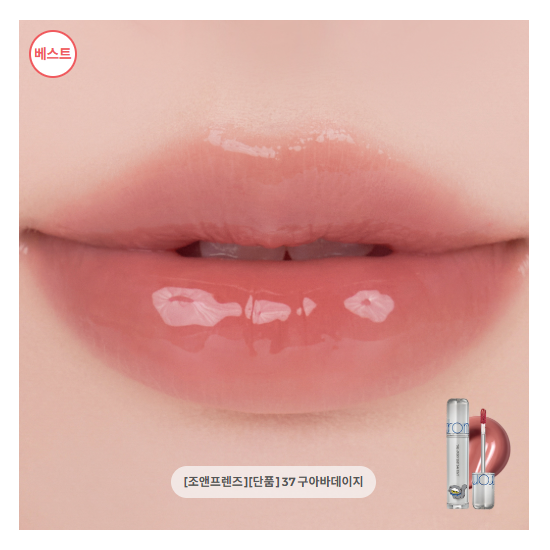 ROM&ND × JO & FRIENDS Limited Collaboration Collection (16 Options)