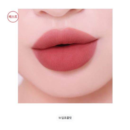 Colorgram Nudie Blur Tint 5g (20 Colors) (17 Options)