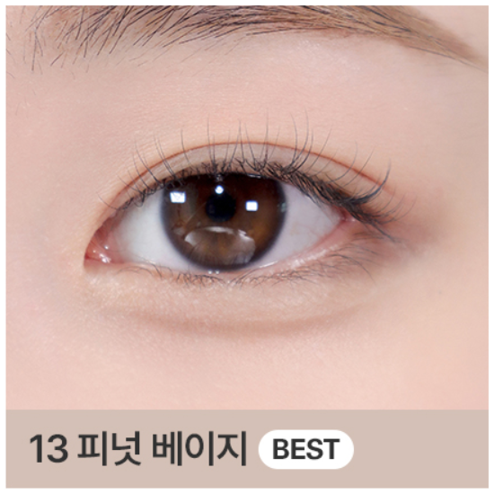 BBIA Last Auto Gel Eyeliner 0.3g (26 Options)