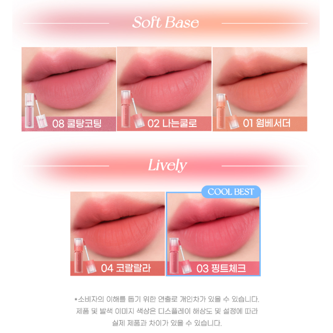 CLUB CLIO PERIPERA Over Blur Tint 7colors, 3.5g (11 Options)