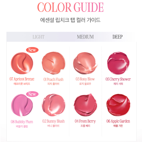 CLUB CLIO Essential Lip Cheek Tab & Lip Brush (17 Options)