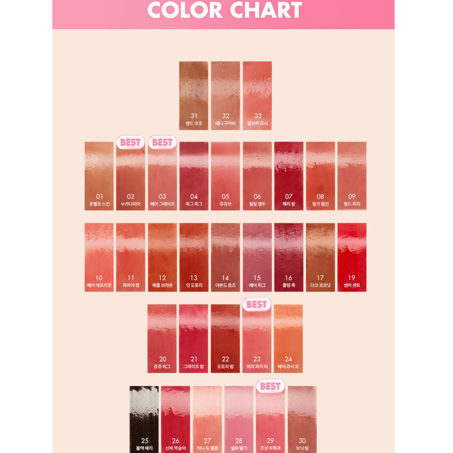 rom&nd The Juicy Lasting Tint (Renewal) (27 Options)