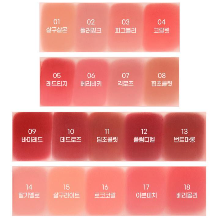 Colorgram Nudie Blur Tint 5g (20 Colors) (17 Options)