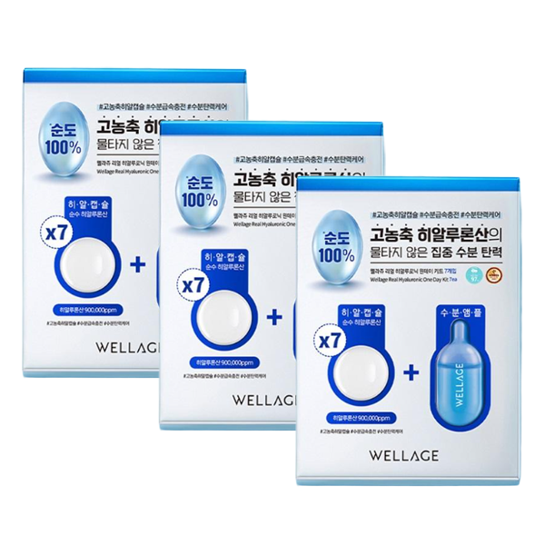 WELLAGE Real hyaluronic one-day kit 7EA (3 Options)