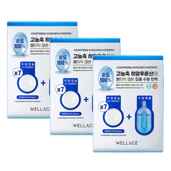 WELLAGE Real hyaluronic one-day kit 7EA (3 Options)