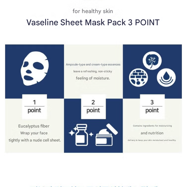 Vaseline Intensive Moisture Sheet Mask Pack 23 ml (Hydrating · Moisturizing · Nourishing) (15 Options)
