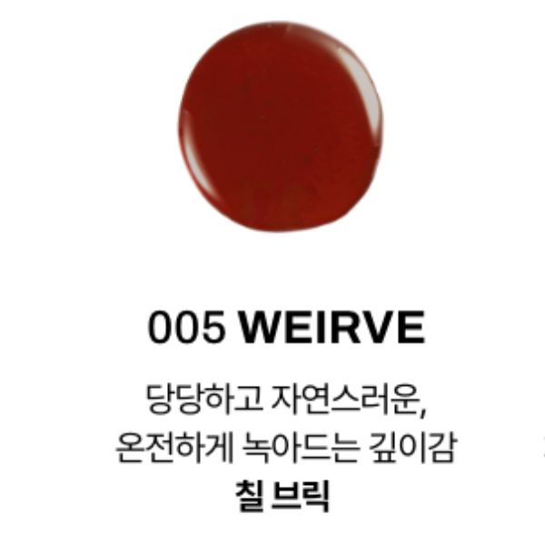 [EARPEARP Collaboration Included] Oiad LIPTIQUE Peel-Off Lip Tint (9 Options)