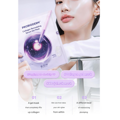 BIOHEAL BOH Probioderm Collagen Remodeling Serum Gel Mask 34g × 6sheets (3 Options)